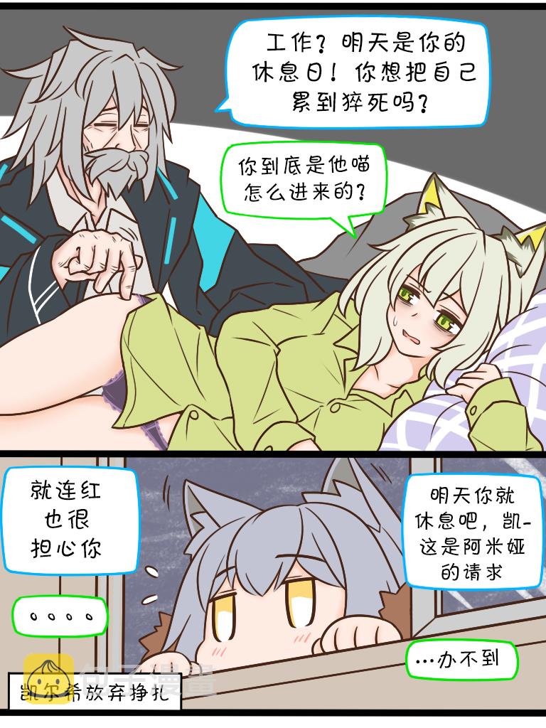 老年博士的日常生活漫画,74 累到吵不动2图