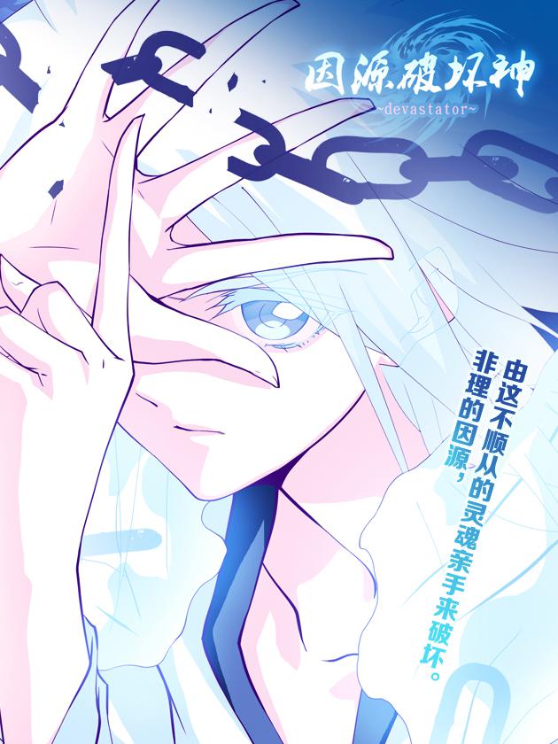 明日方舟的老板是谁漫画,01 理智4图