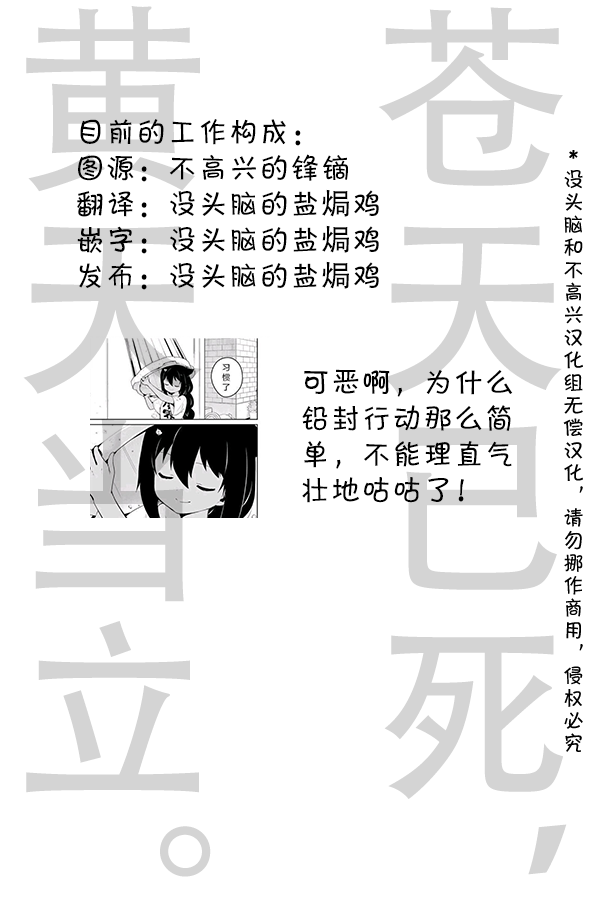 明日方舟的老婆漫画,EX 额外的场合！3图