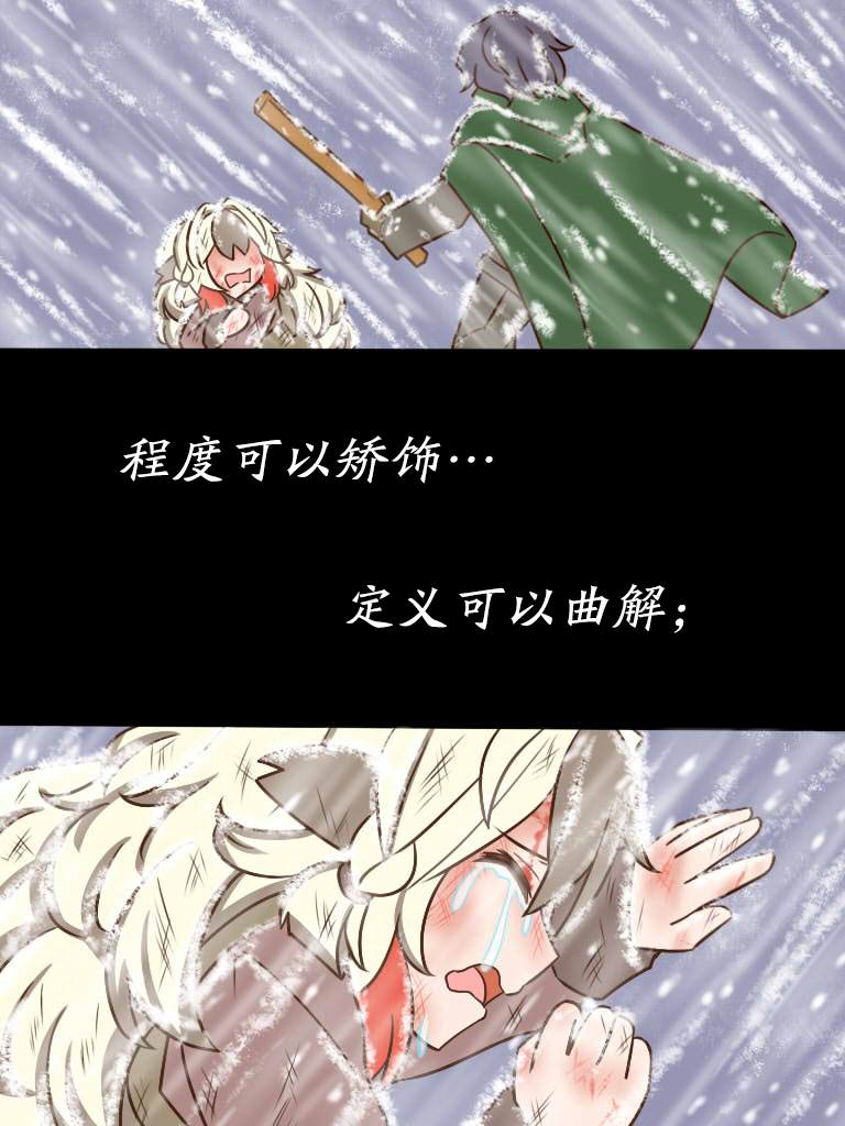 明日方舟老年博士假死漫画,卖火柴的小雪雉55图