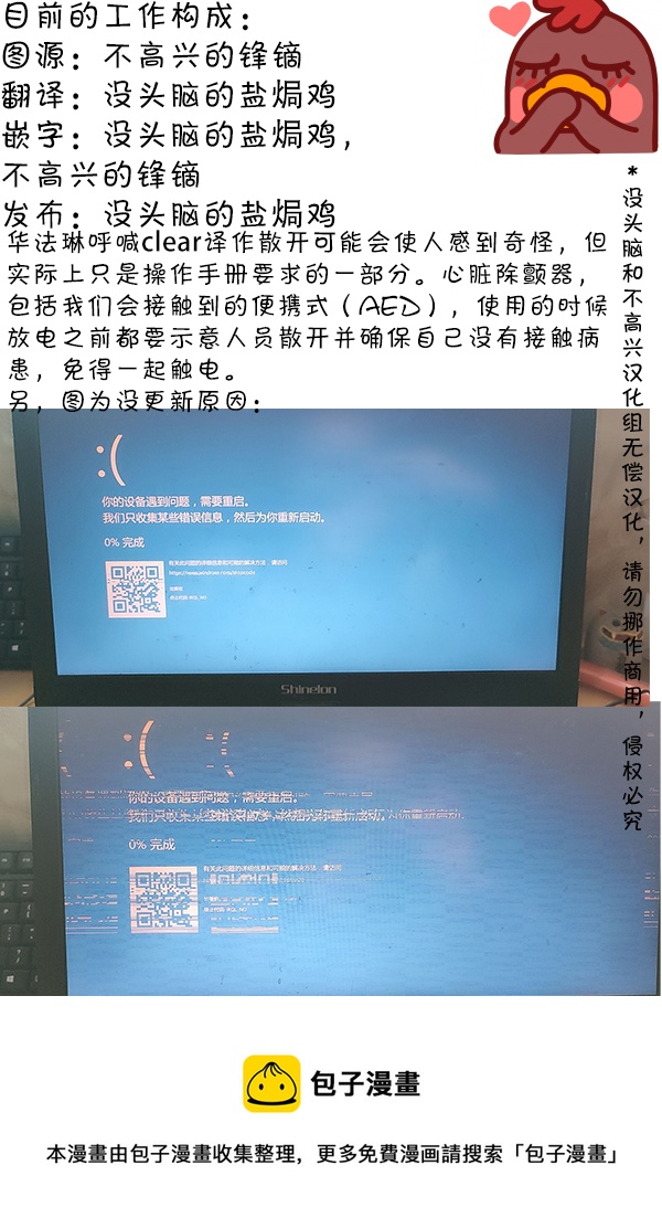明日方舟博士是男是女漫画,104 等一个人的咖啡25图