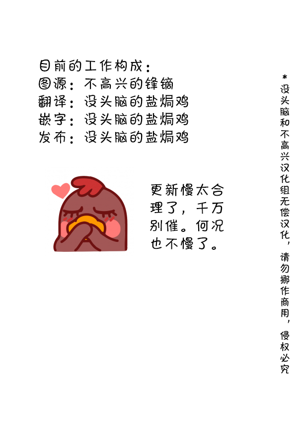 明日方舟的老板是谁漫画,第44话3图