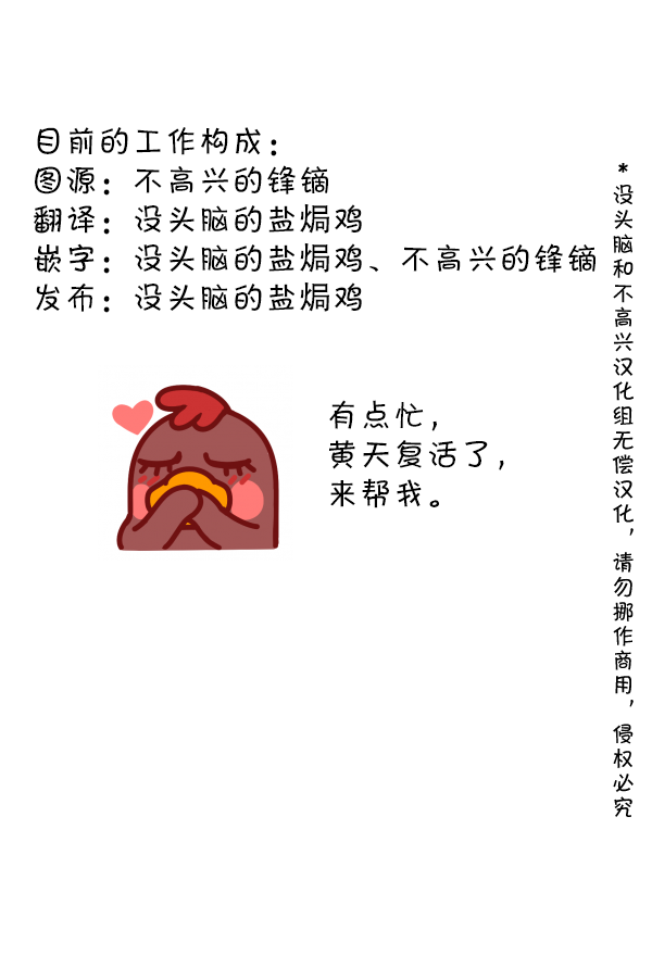 明日方舟的老师漫画,第61话 在校场103图
