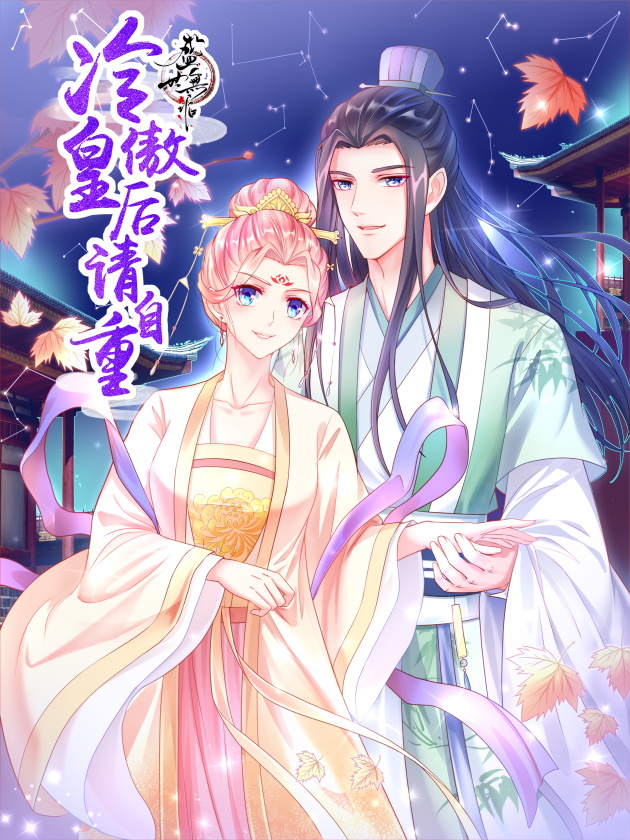 明日方舟老年博士假死漫画,82 咖啡24图