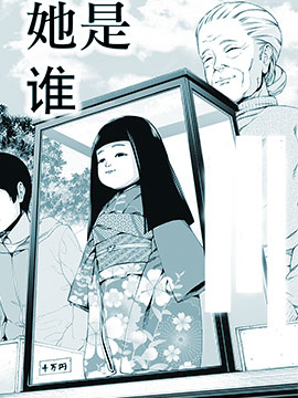 明日方舟老年博士假死漫画,81 咖啡4图