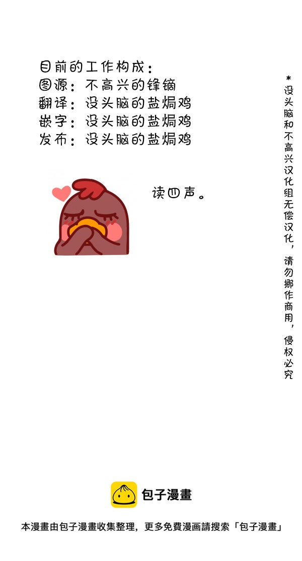 明日方舟的老年博士前传漫画,第51话3图