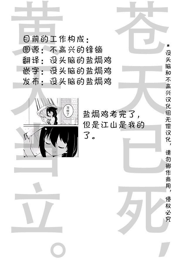 明日方舟中老年博士漫画,第32话 陈的请求3图