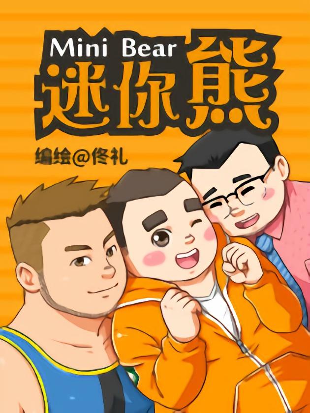 明日方舟的老板是谁漫画,第44话4图