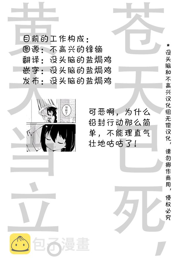 老年博士的日常生活漫画,第34话3图