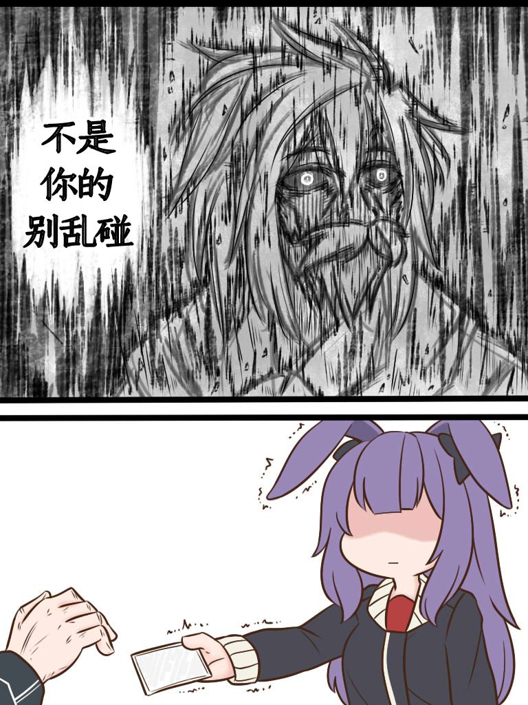 老年博士的日常生活漫画,第69话 顺手牵羊！42图