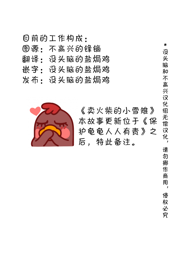 明日方舟的老板是谁漫画,01 理智3图