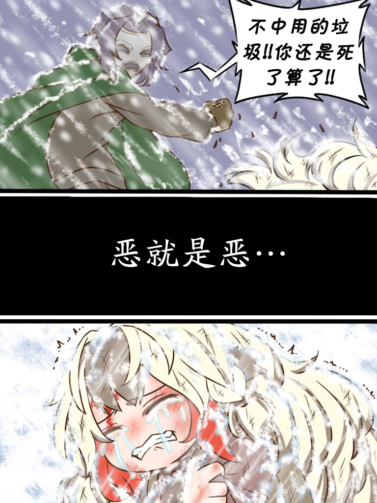 明日方舟当博士老了漫画,4话2图