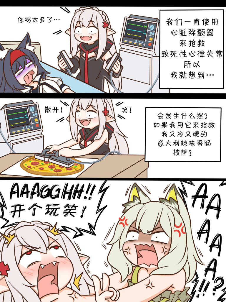 明日方舟博士是男是女漫画,104 等一个人的咖啡22图
