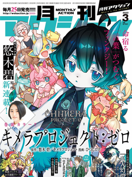 明日方舟老年博士假死漫画,82 咖啡25图