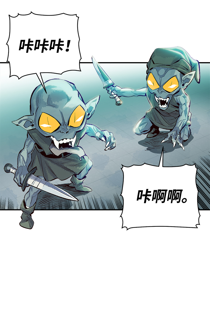 死灵法师亡灵支配者4漫画,[第2话] 变成地狱的校园（2）5图