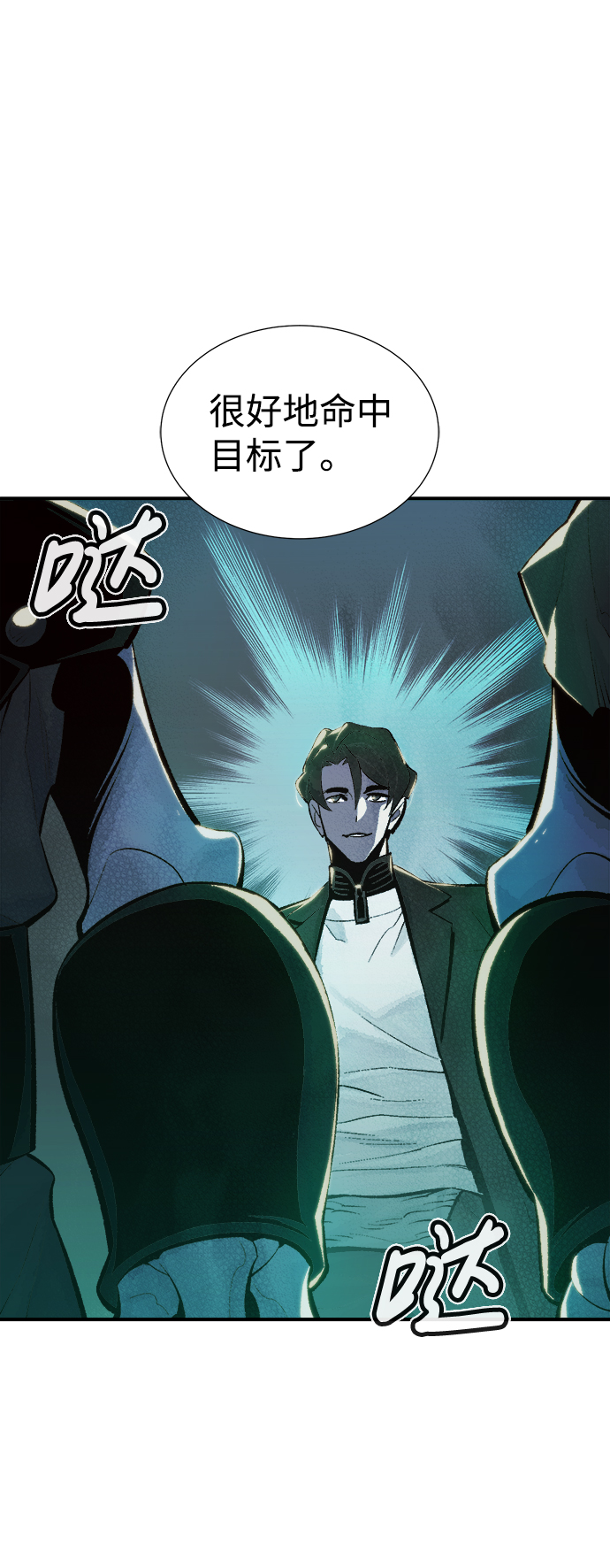 死灵法师亡灵支配者14漫画,[第36话] 吸血鬼狩猎（7）5图