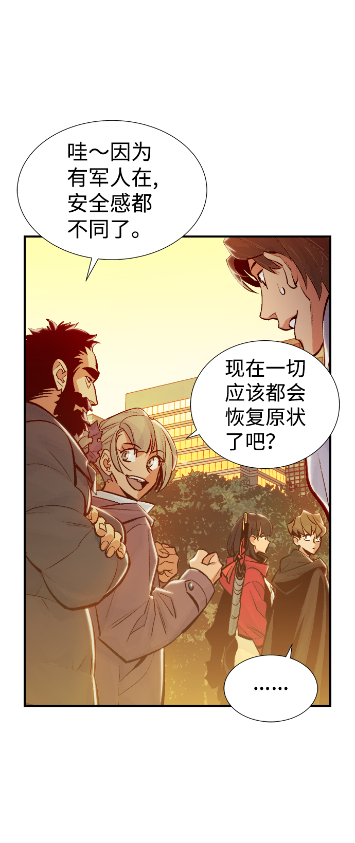死灵法师:亡灵支配者漫画下拉漫画,[第38话] 迟来的军人们（2）4图
