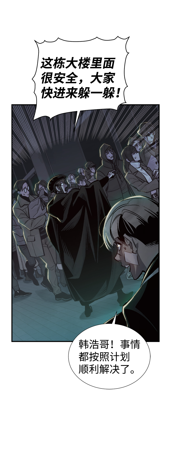 死灵法师亡灵支配者漫画下拉式酷漫屋漫画,[第33话] 吸血鬼狩猎（4）4图