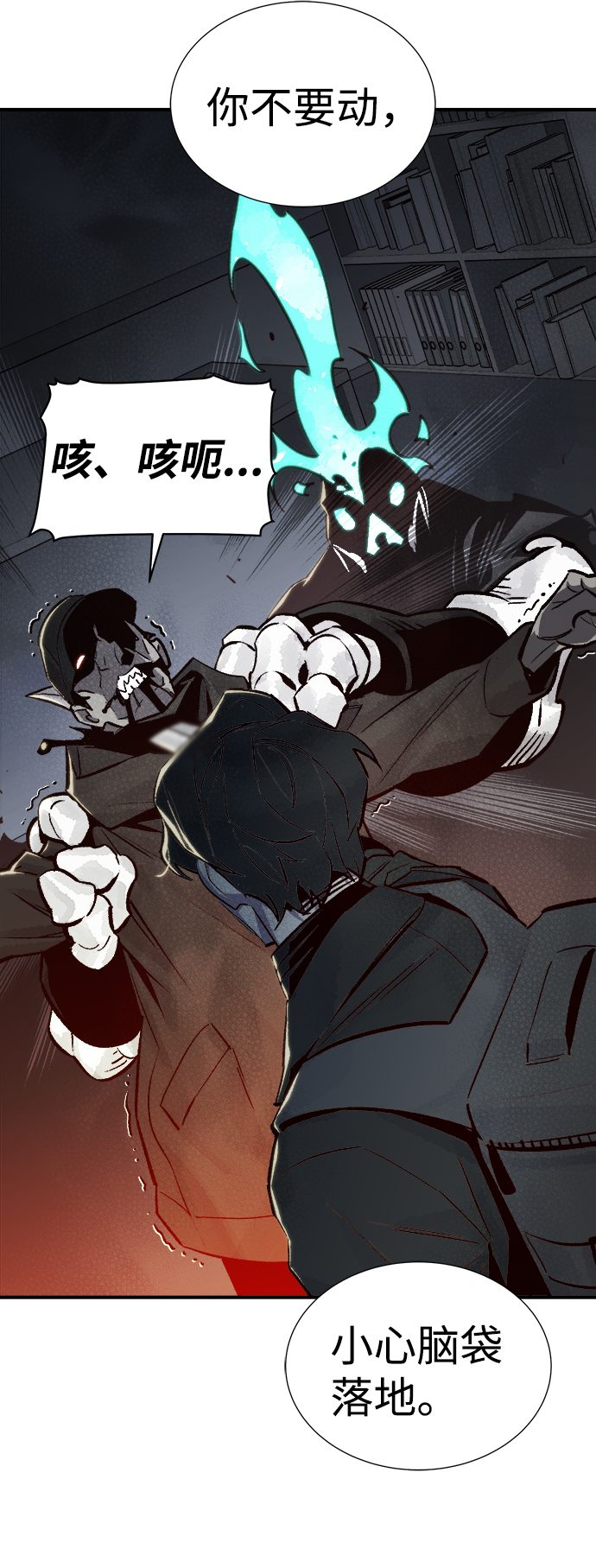 死灵法师亡灵支配者免费观看全集漫画,[第21话] 没有选择卡片的人（1）4图