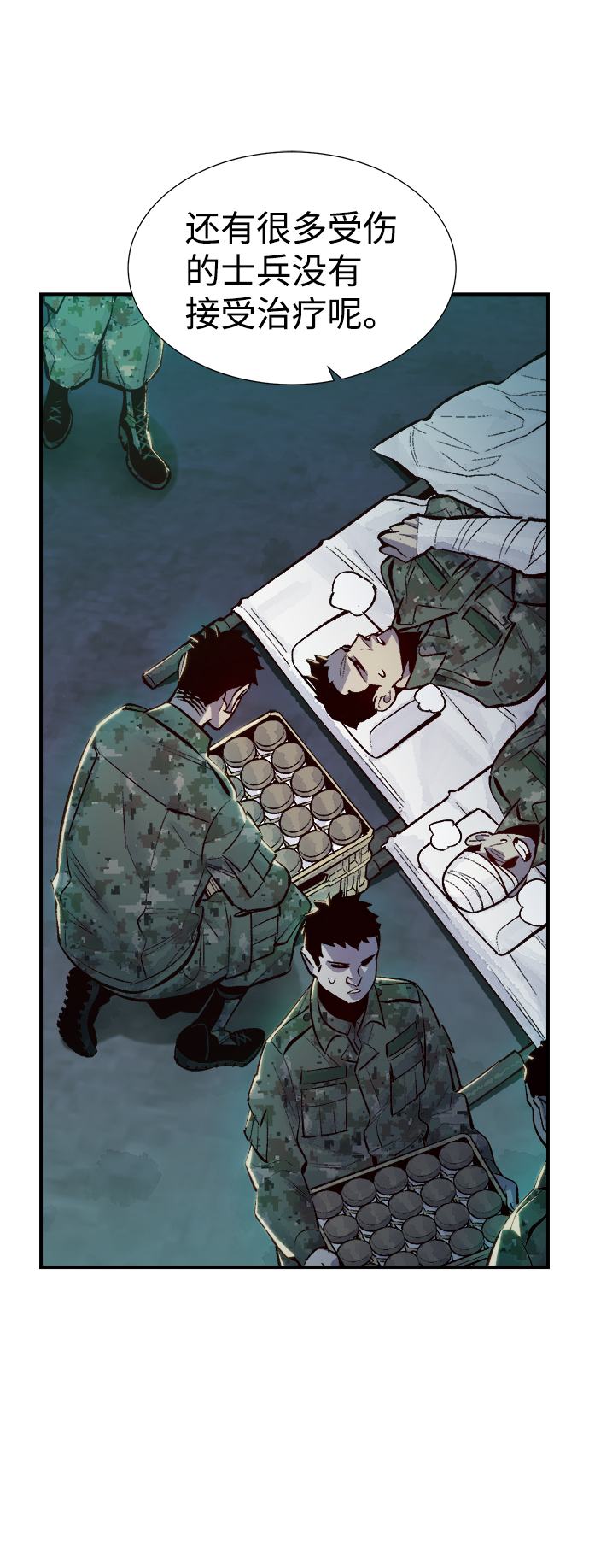 死灵法师亡灵支配者漫画免费下拉漫画,[第45话] 改变的世界，改变的人们（2）4图