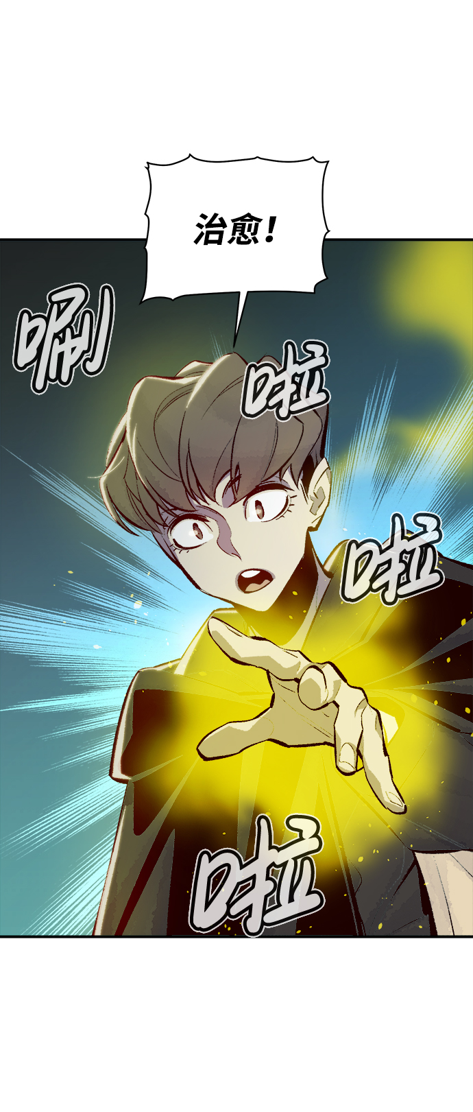 死灵法师亡灵支配者漫画免费下拉漫画,[第45话] 改变的世界，改变的人们（2）2图
