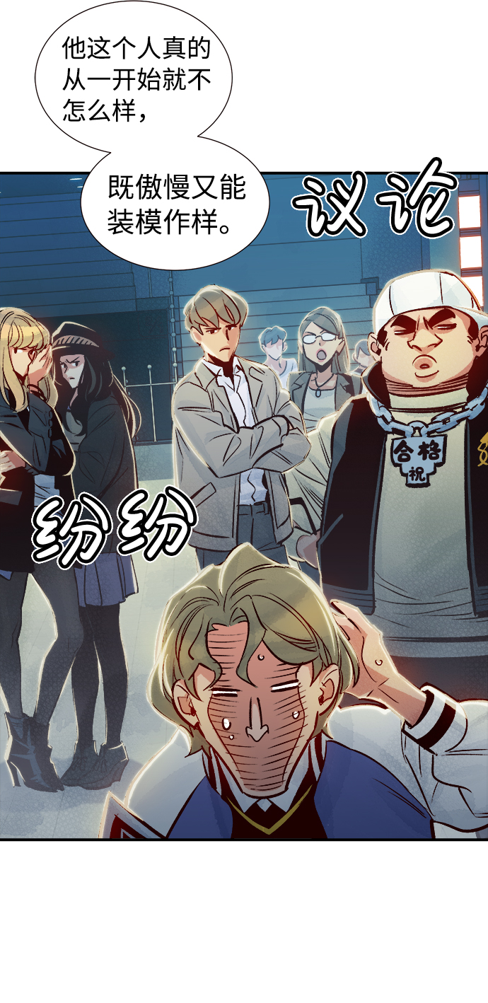 死灵法师又叫什么漫画,[第7话] 猎杀幸存者的半兽人部队（1）5图