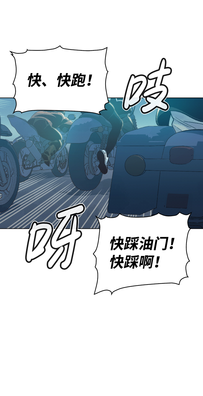 死灵法师亡灵支配者怎么样漫画,[第19话] W市F区的安全区域 (2)3图
