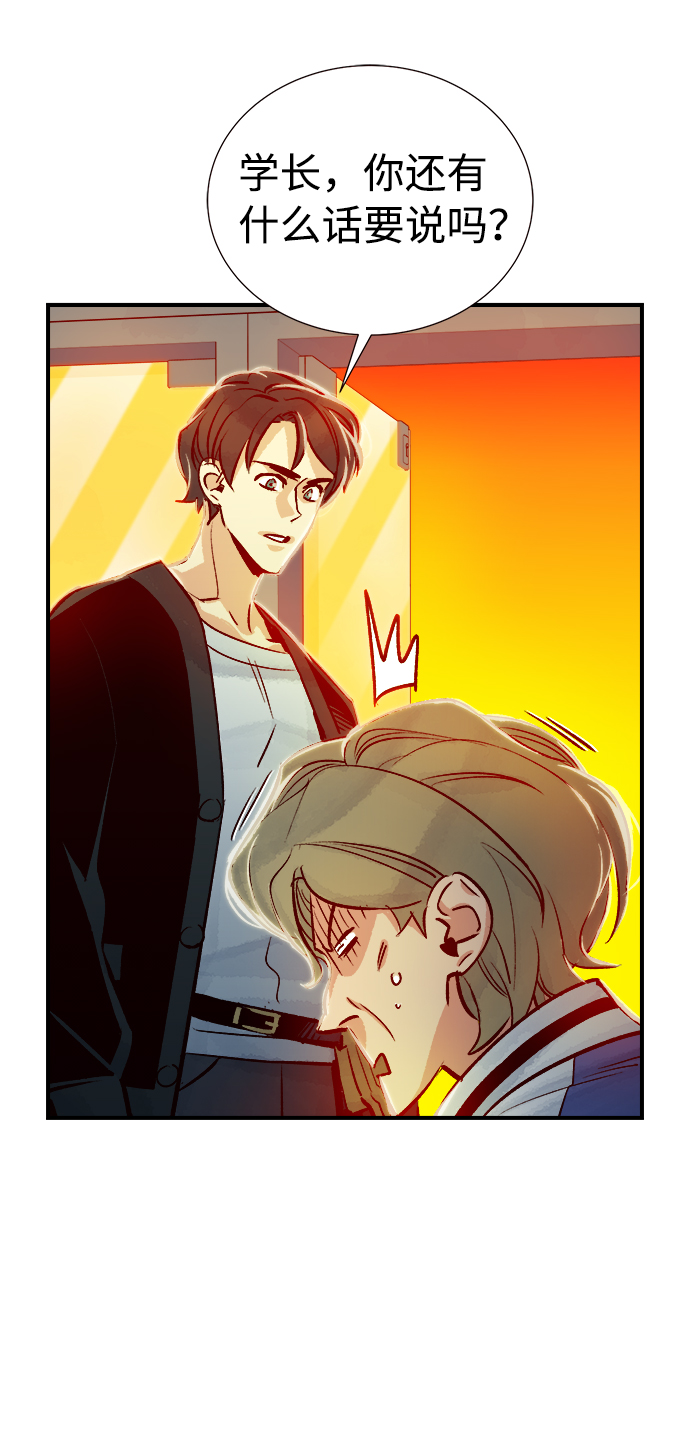 死灵法师又叫什么漫画,[第7话] 猎杀幸存者的半兽人部队（1）3图