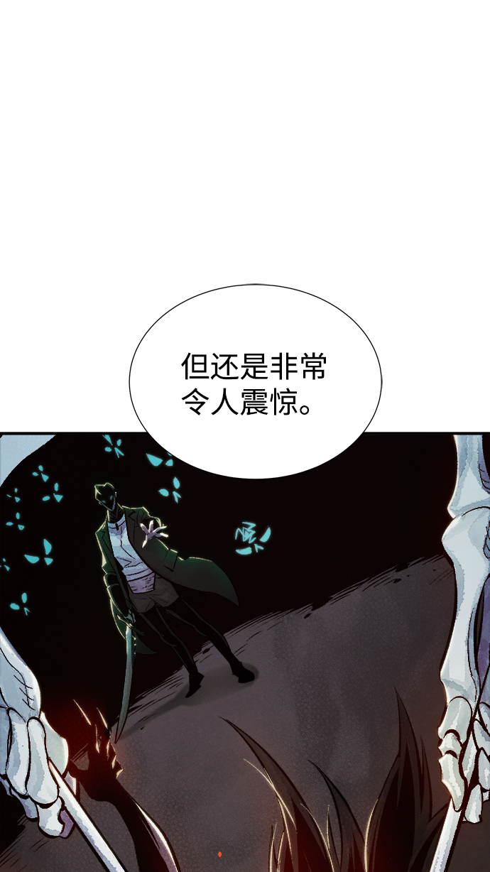 死灵法师亡灵支配者漫画142漫画,[第39话] 迟来的军人们（3）5图