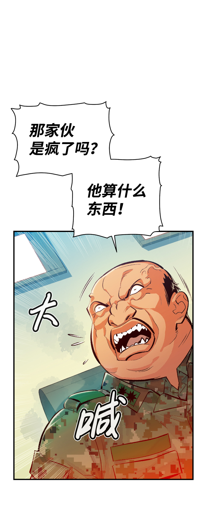 死灵法师亡灵支配者漫画142漫画,[第39话] 迟来的军人们（3）3图
