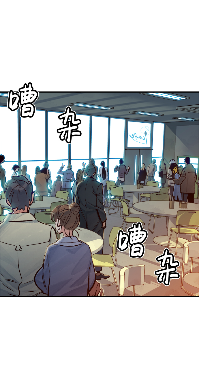 死灵法师亡灵支配者80集全漫画,[第4话] 人文社会科学馆的怪兽BOSS（1）2图