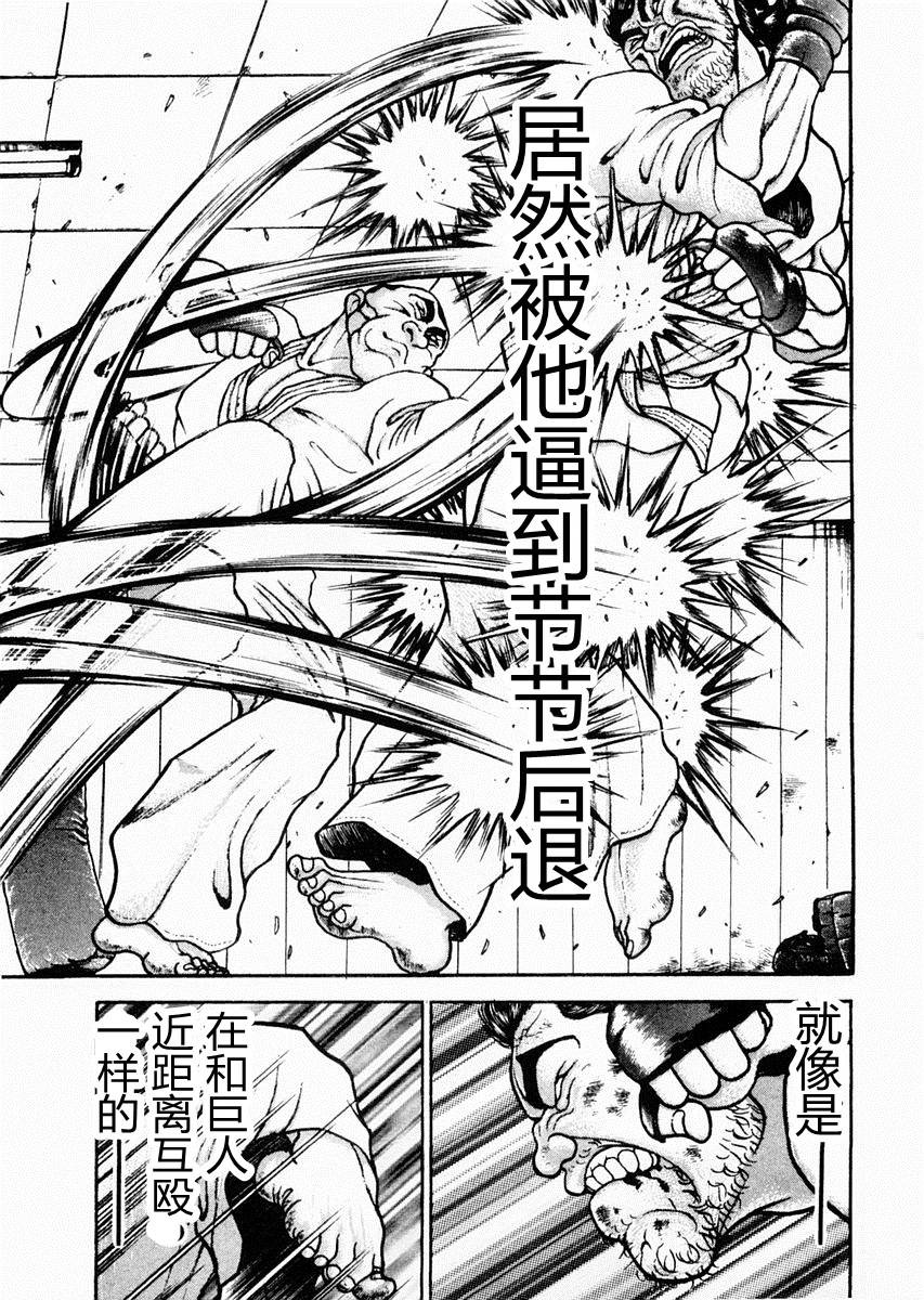 饿狼传说舞蹈漫画,第63话4图