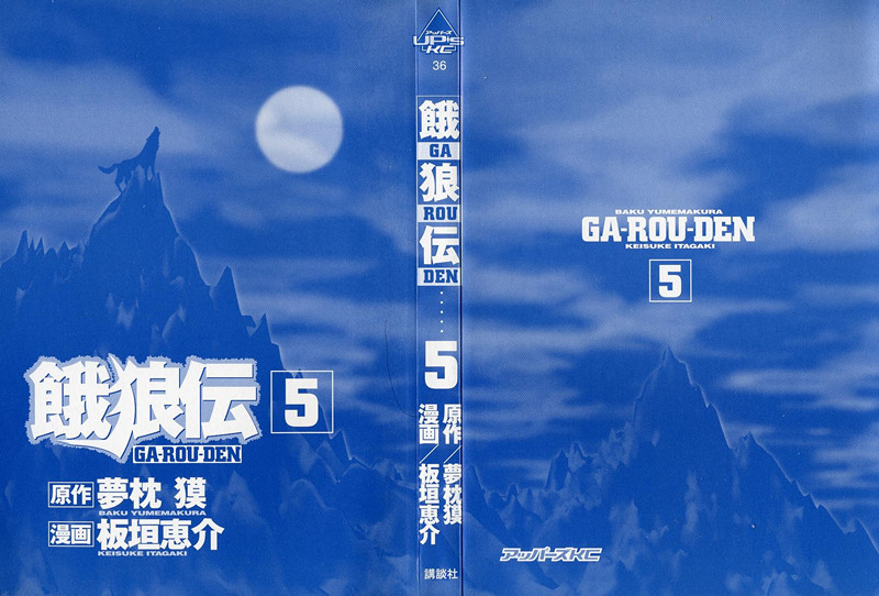 饿狼传说舞蹈漫画,第24话2图