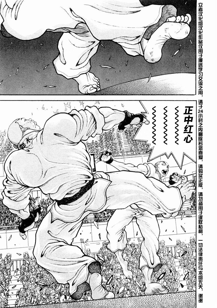 饿狼传说神仙小分队漫画,第124话5图