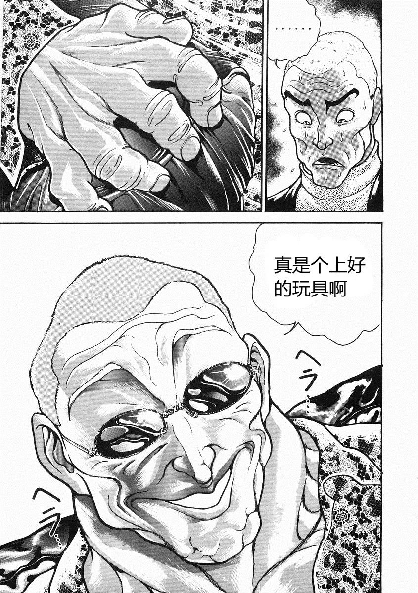 饿狼传说神仙小分队漫画,第32话4图