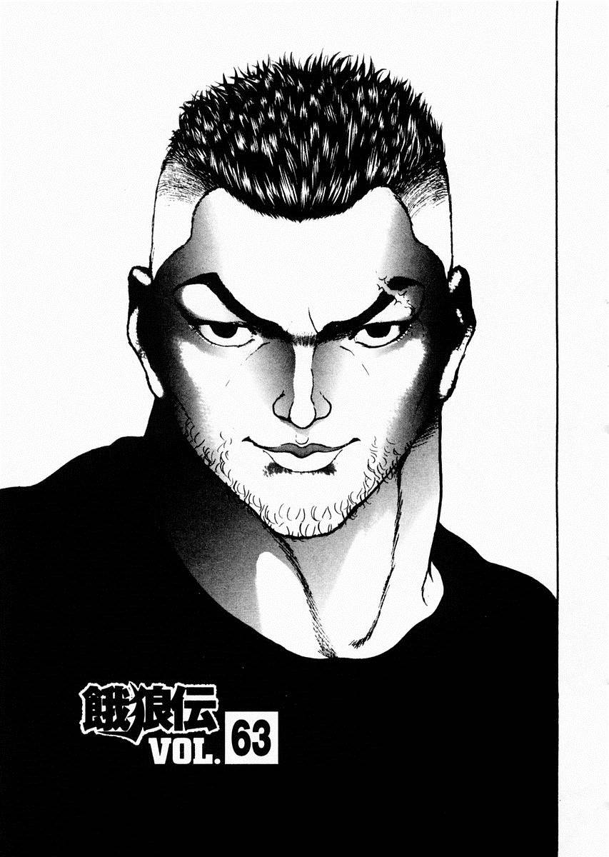 饿狼传说舞蹈漫画,第63话1图