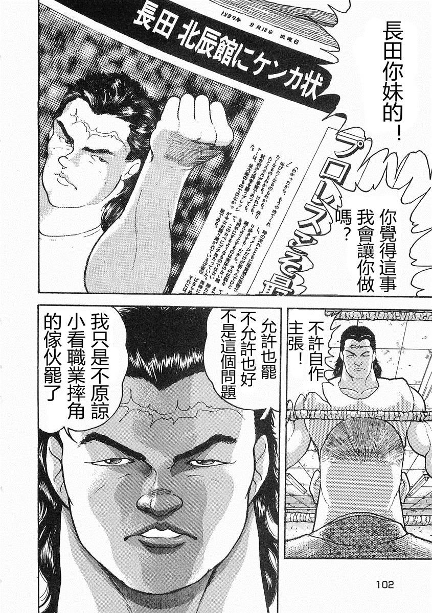 饿狼传说狼之烙印下载漫画,第15话2图