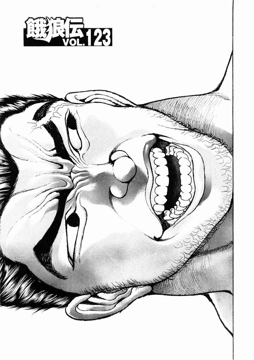 饿狼传说舞蹈漫画,第123话1图