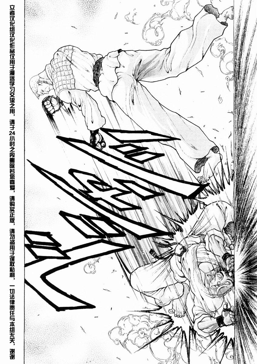 饿狼传说街机游戏下载漫画,第128话2图