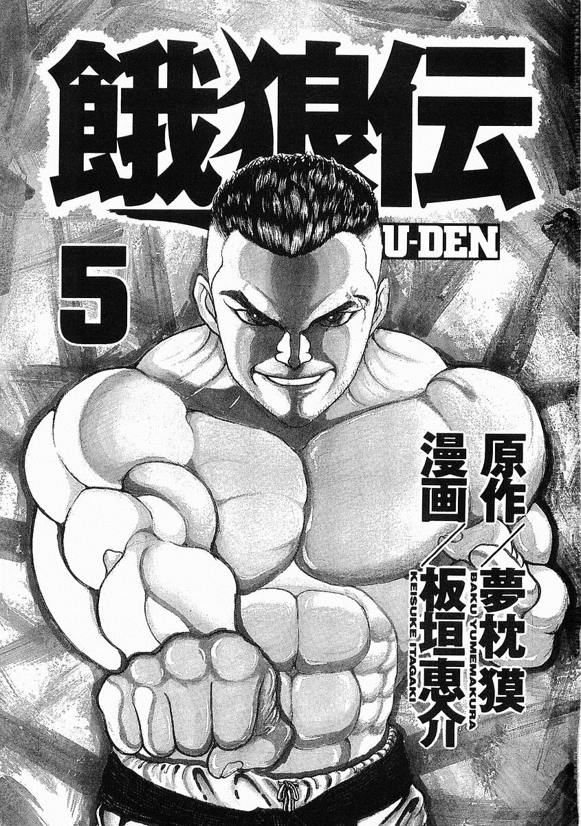 饿狼传说舞蹈漫画,第24话3图