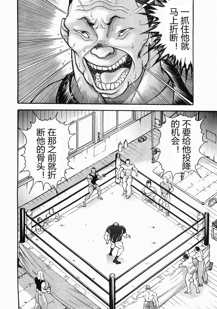 饿狼传说神仙小分队漫画,第27话2图
