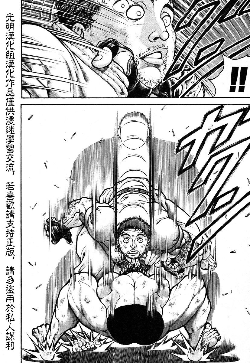 饿狼传说神仙小分队漫画,第164话4图