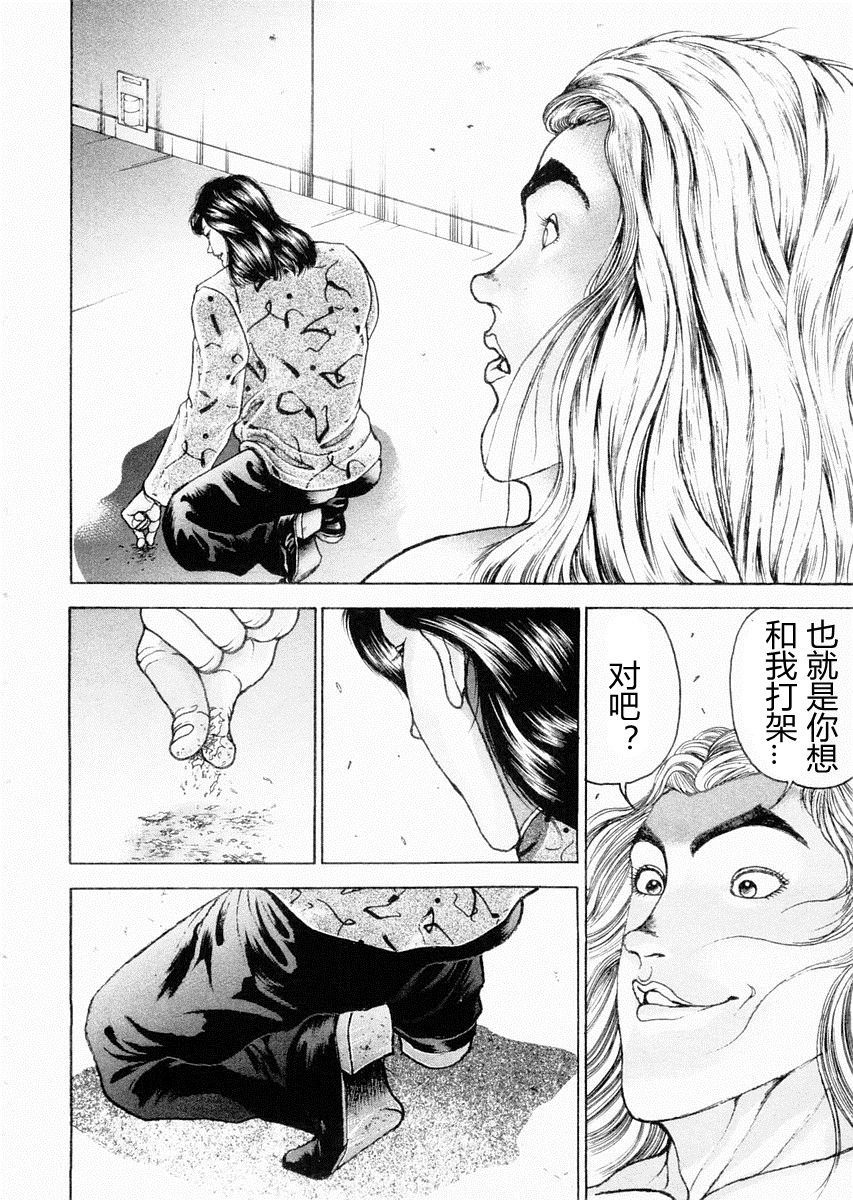 饿狼传说mv漫画,第93话5图