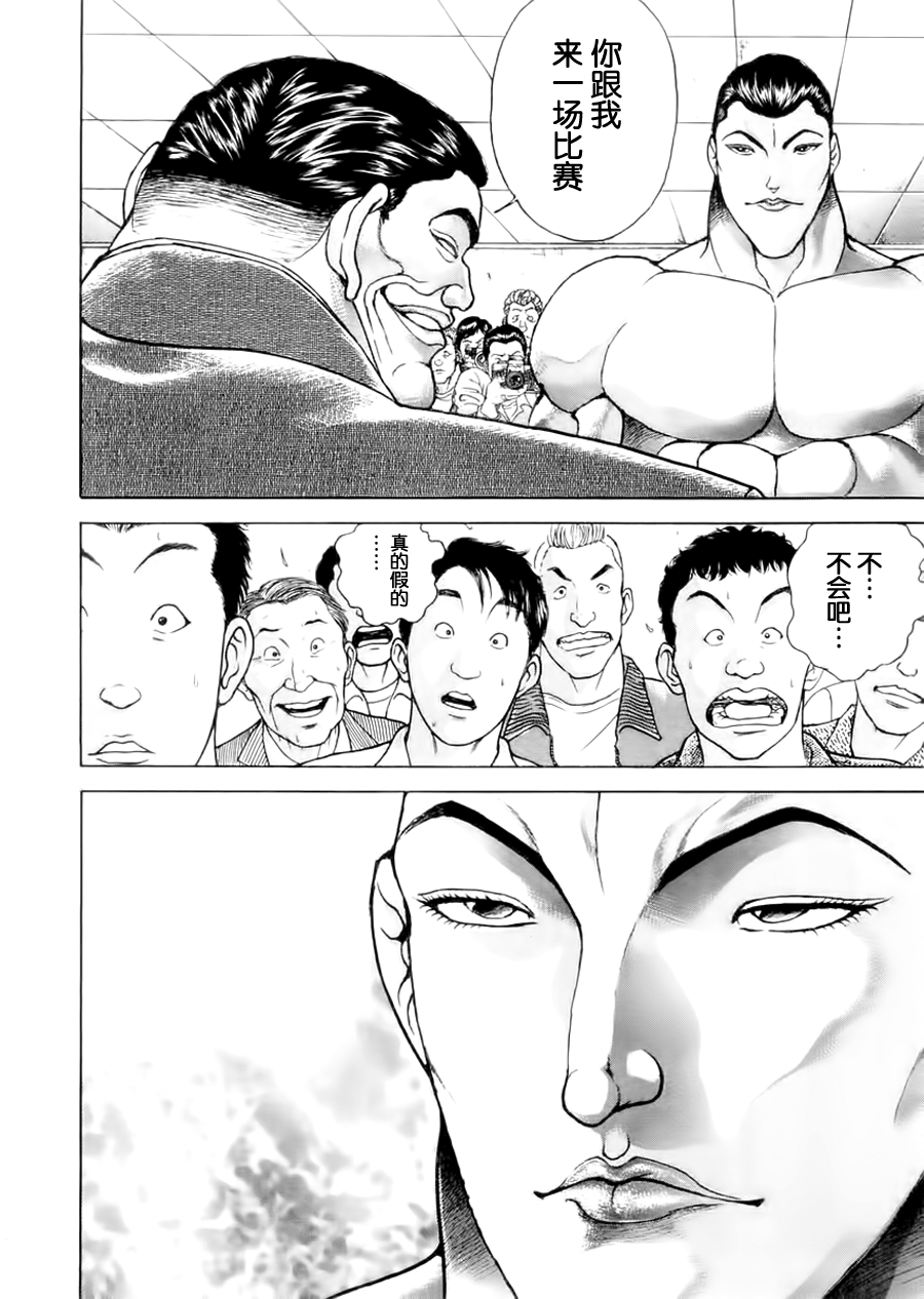 饿狼传说舞蹈漫画,第100话2图