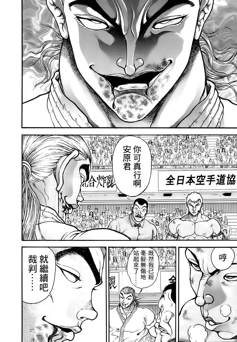 饿狼传说头发乱了漫画,第148话5图