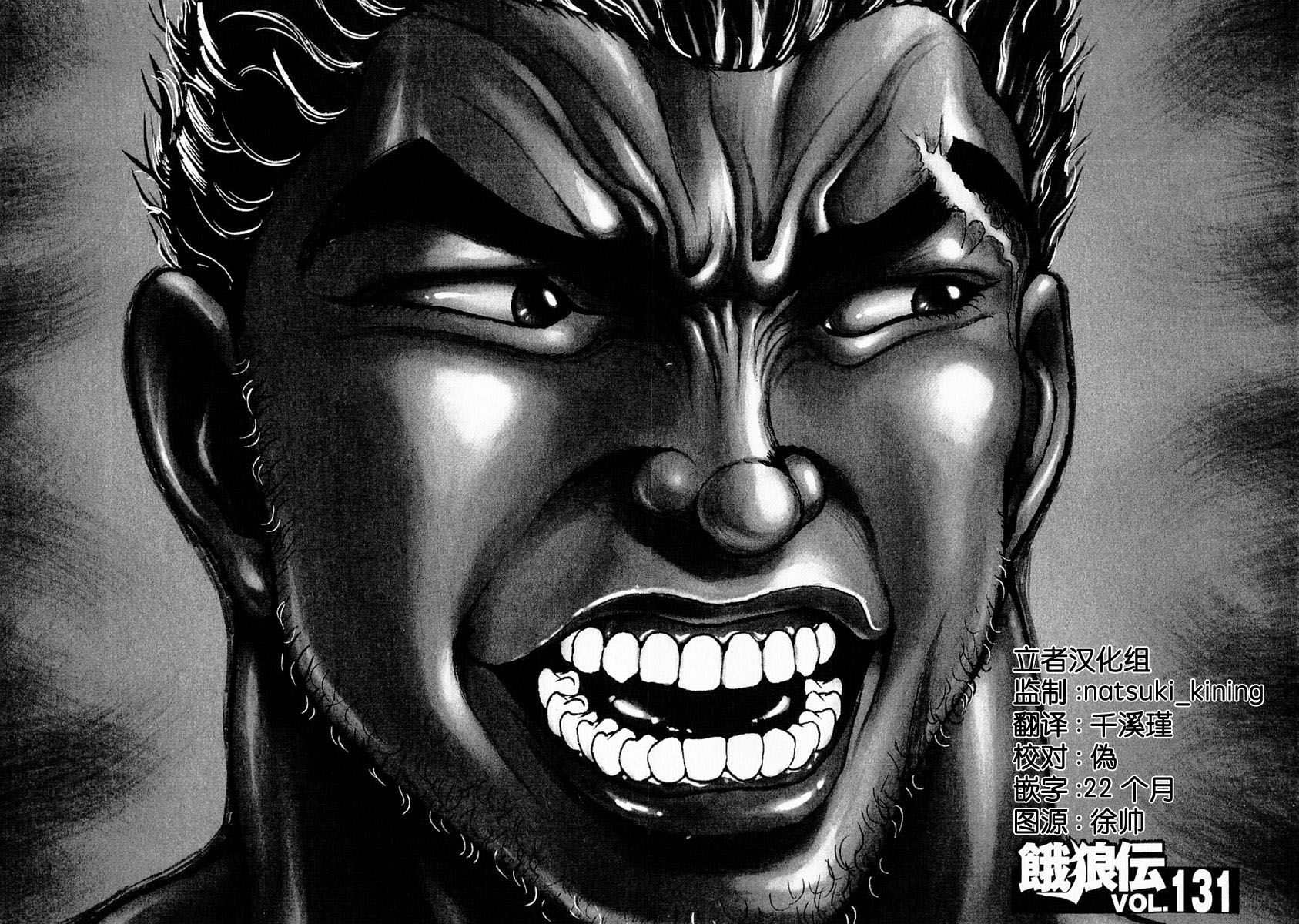 饿狼传说街机游戏下载漫画,第131话1图