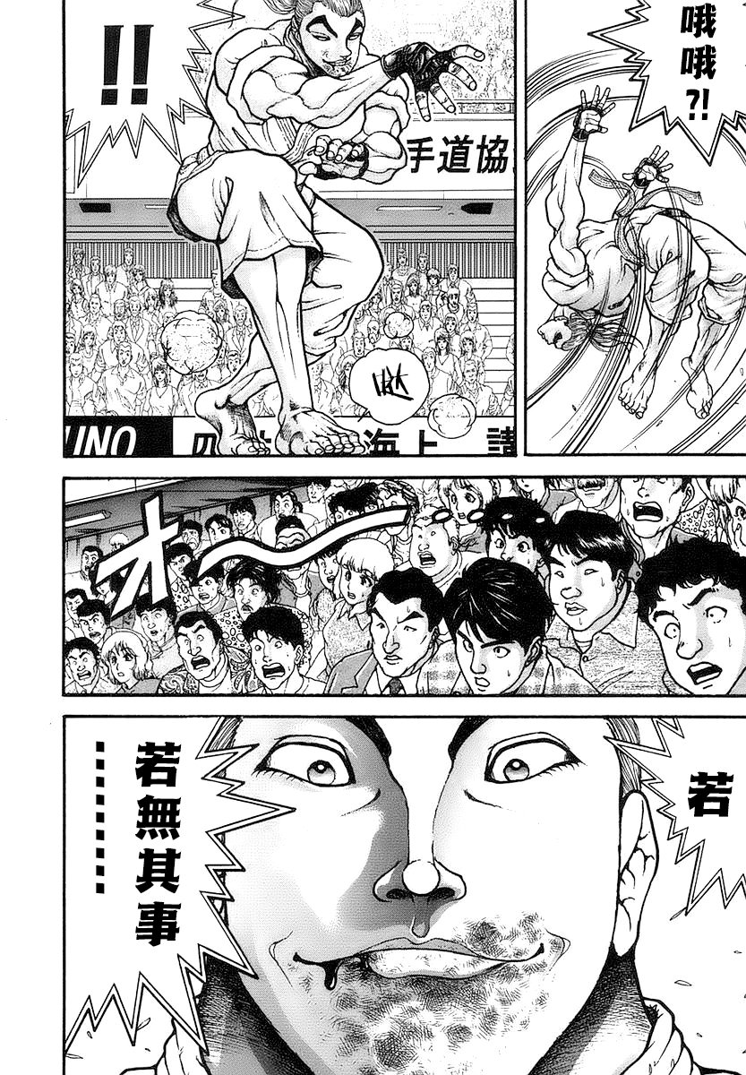 饿狼传说头发乱了漫画,第148话3图