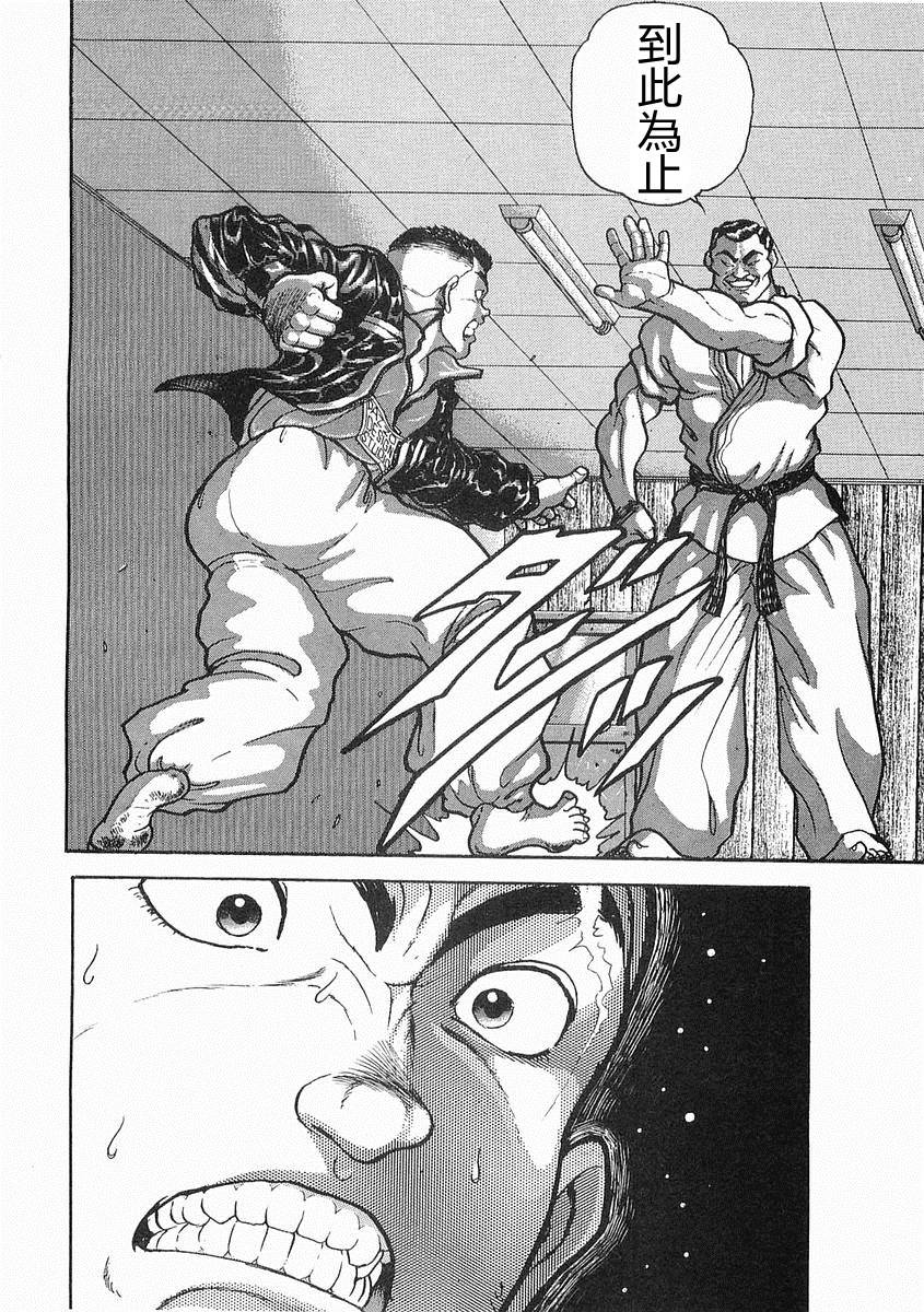 饿狼传说mv漫画,第11话3图