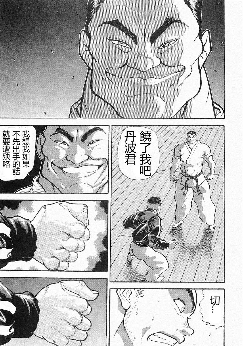 饿狼传说mv漫画,第11话4图