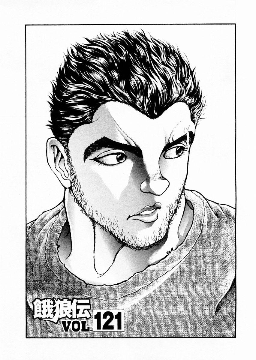 饿狼传说mv漫画,第121话1图